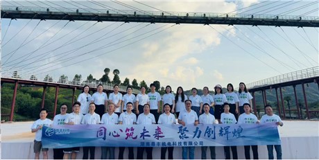 用心筑未來 聚力創(chuàng)輝煌 尊豐科技安化茶鄉(xiāng)花海團建之旅