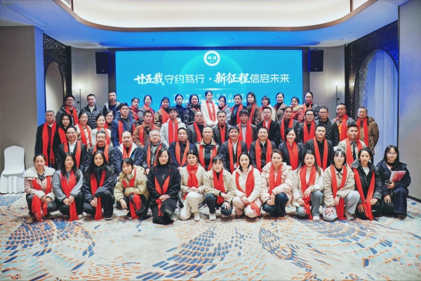 喜訊！尊豐科技總經(jīng)理周茂軍當(dāng)選懷化市守合同重信用企業(yè)協(xié)會第四屆會長