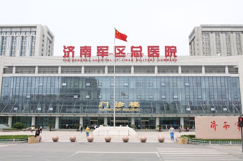 濟南空軍醫(yī)院